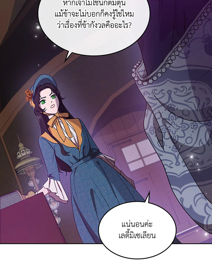 Kill the villainess 2 86